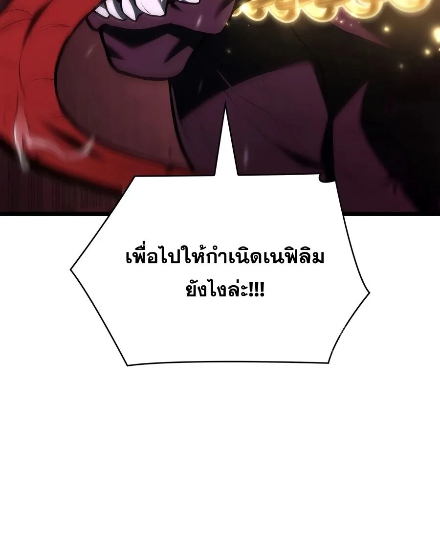 The Infinite Mage ตอนที่ 174 หน้า 28