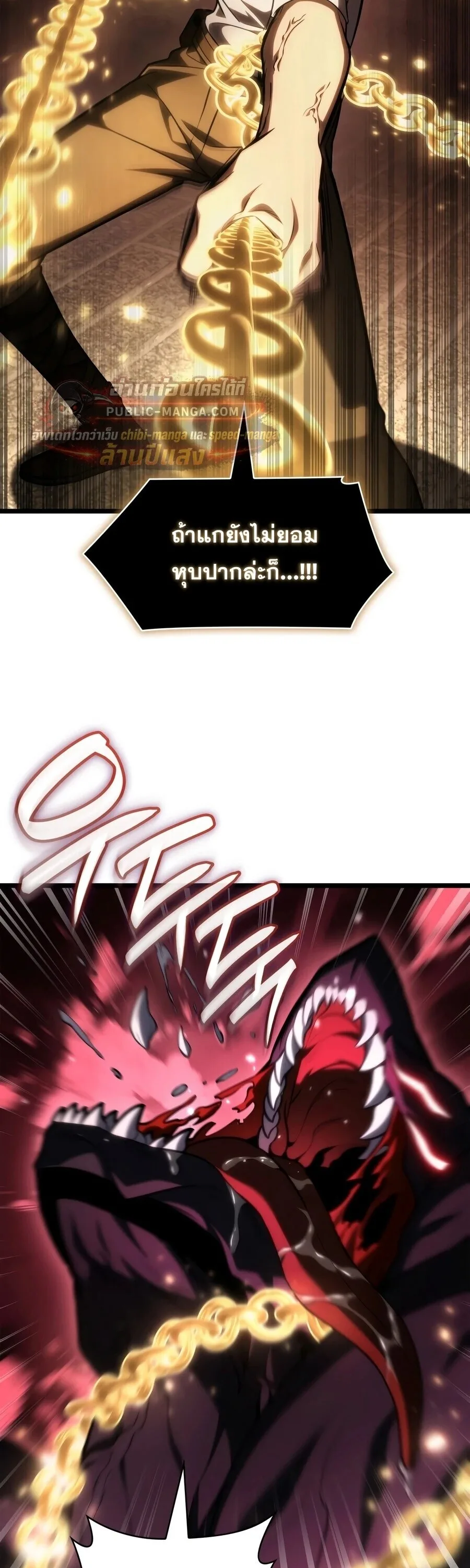 The Infinite Mage ตอนที่ 174 หน้า 32