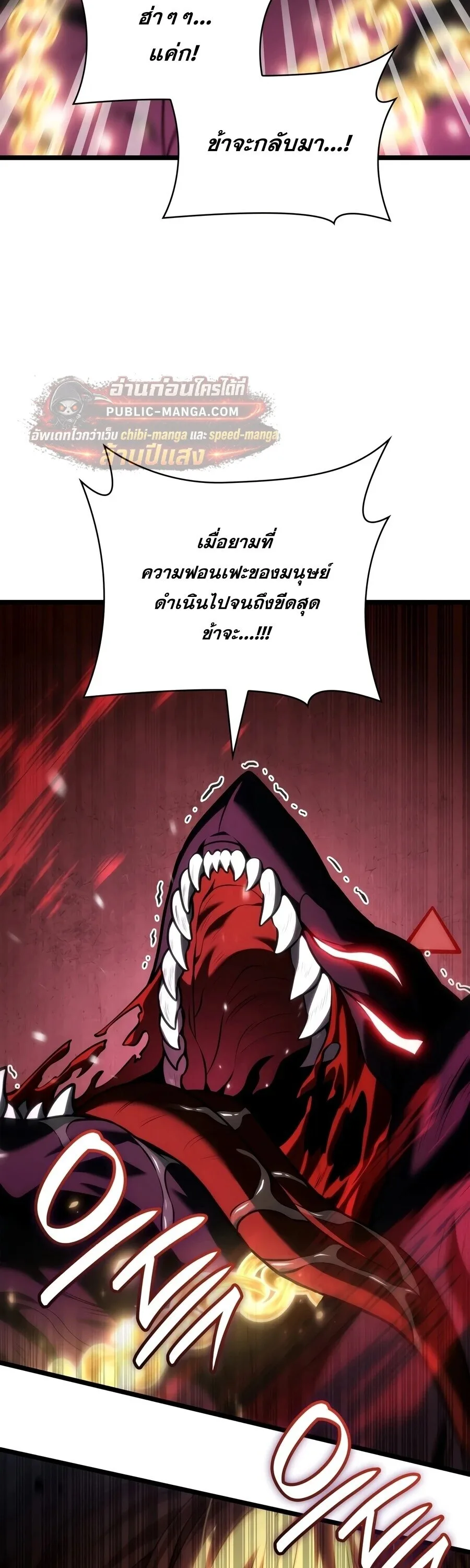 The Infinite Mage ตอนที่ 174 หน้า 33