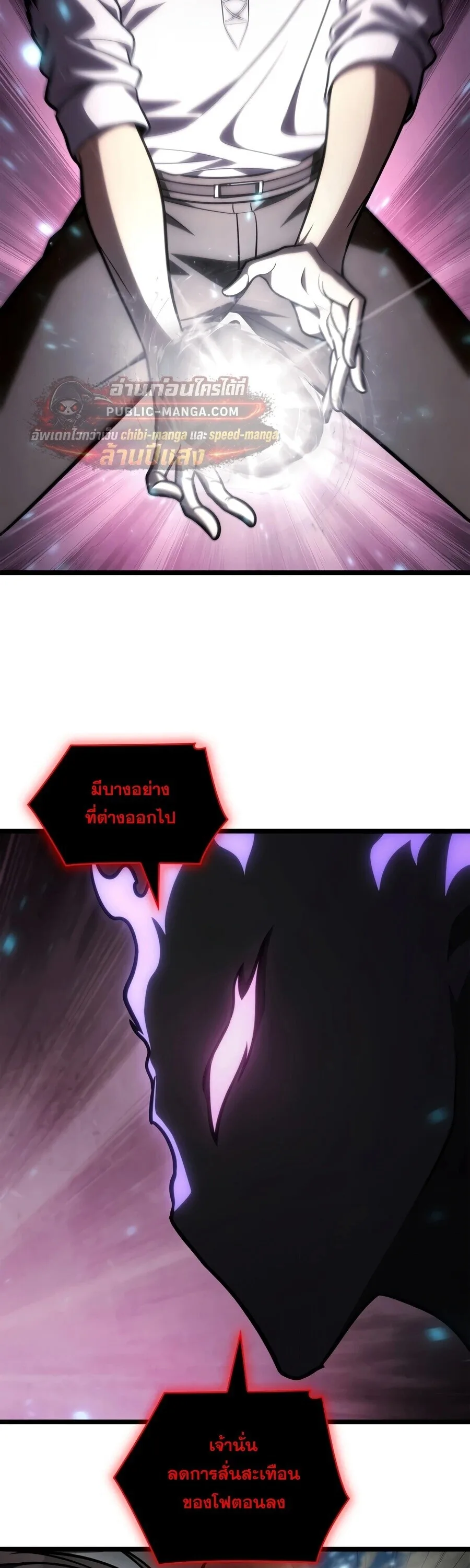 The Infinite Mage ตอนที่ 174 หน้า 5