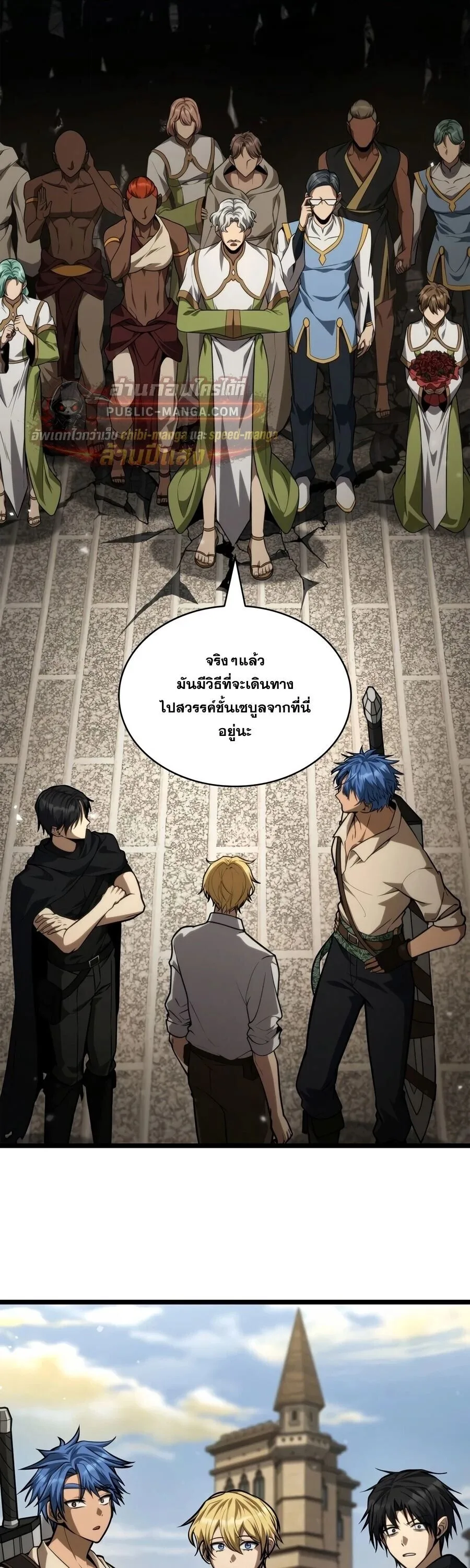 The Infinite Mage ตอนที่ 174 หน้า 64