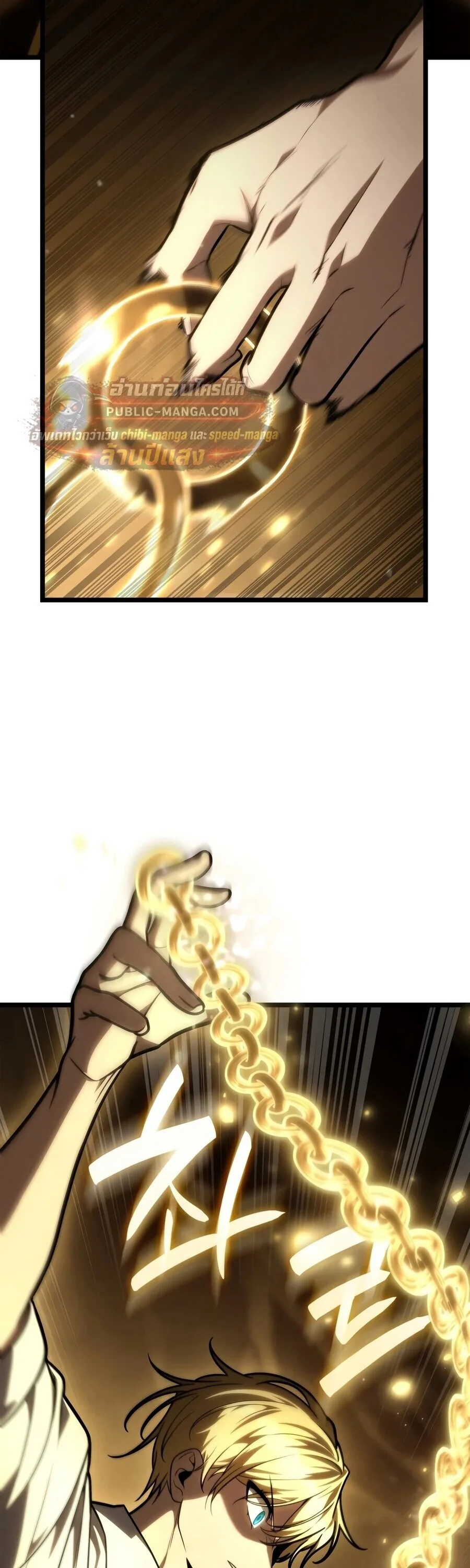 The Infinite Mage ตอนที่ 174 หน้า 9