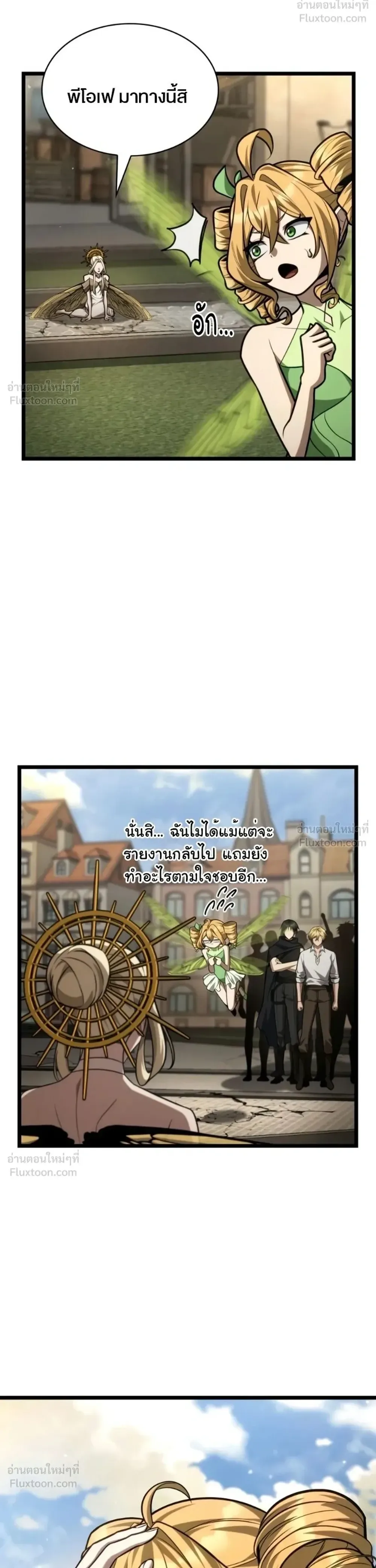 The Infinite Mage ตอนที่ 175 หน้า 11
