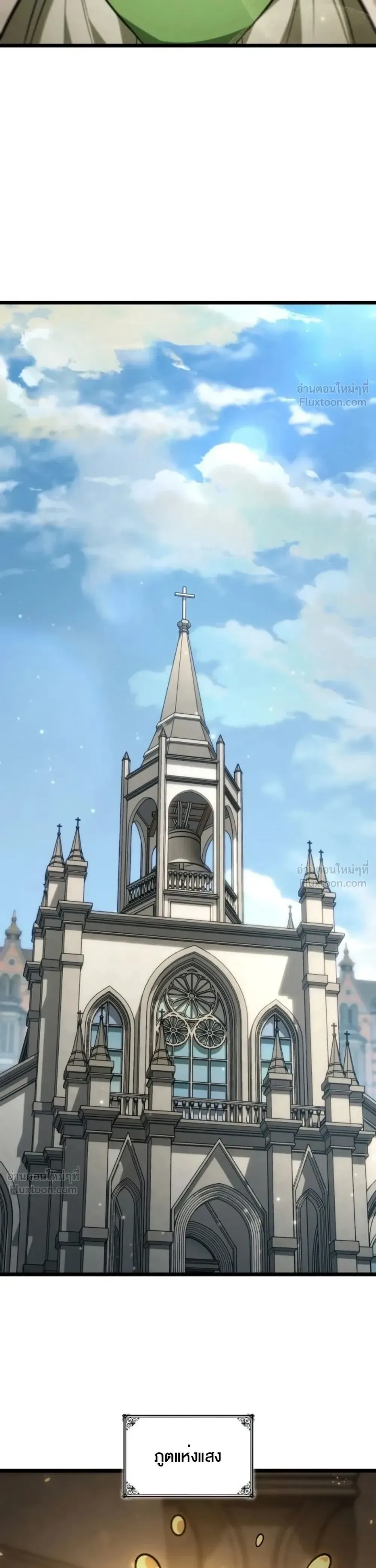 The Infinite Mage ตอนที่ 175 หน้า 16
