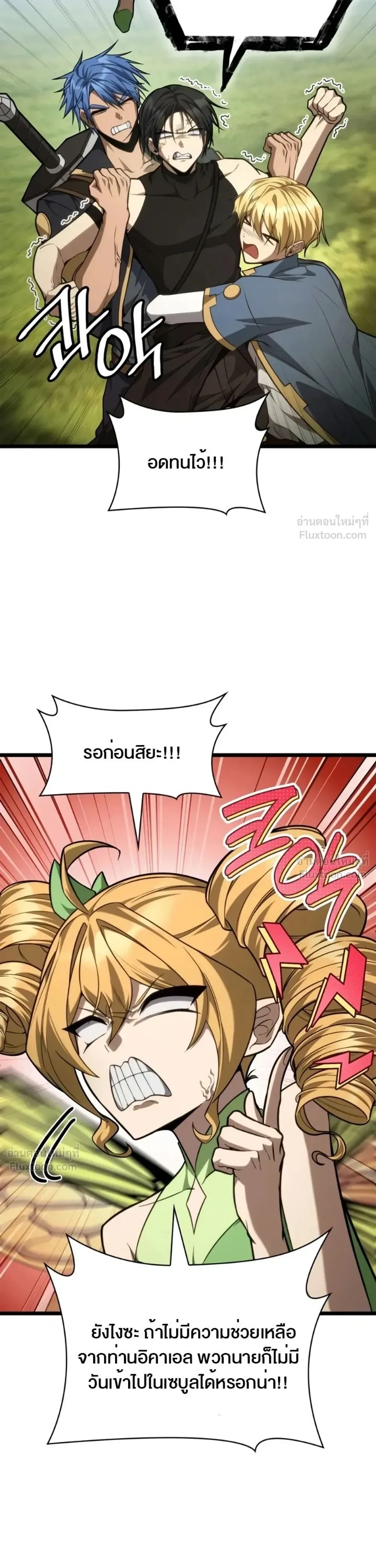 The Infinite Mage ตอนที่ 175 หน้า 36