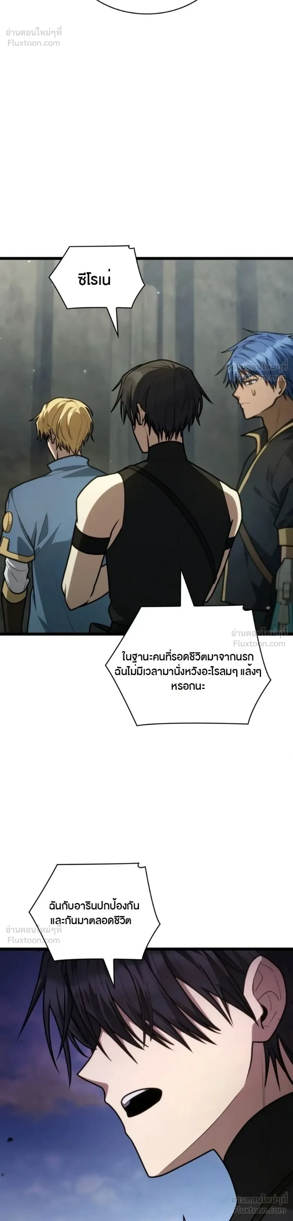 The Infinite Mage ตอนที่ 175 หน้า 41