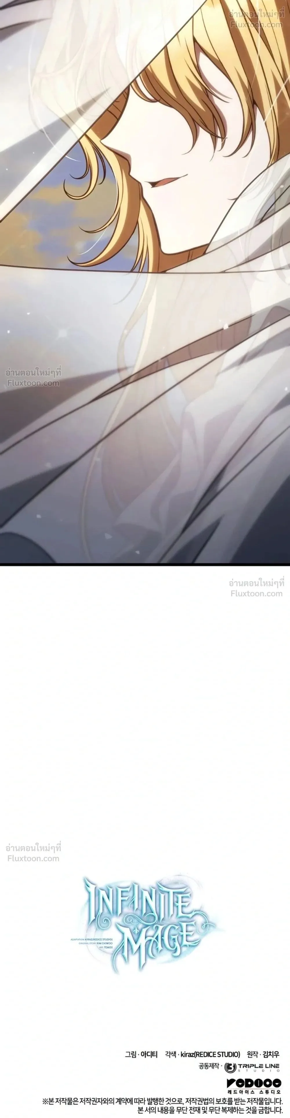 The Infinite Mage ตอนที่ 175 หน้า 53