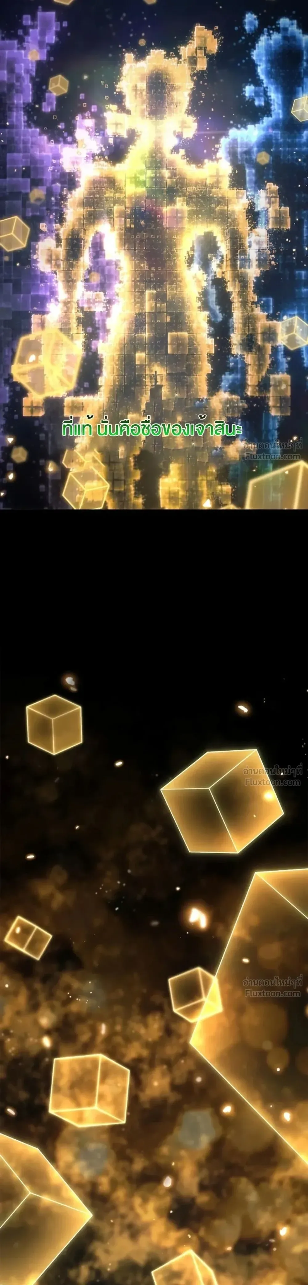The Infinite Mage ตอนที่ 176 หน้า 3