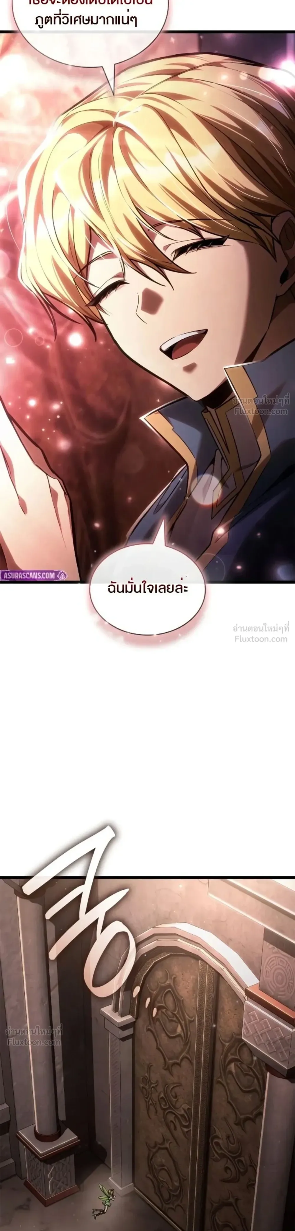 The Infinite Mage ตอนที่ 176 หน้า 31
