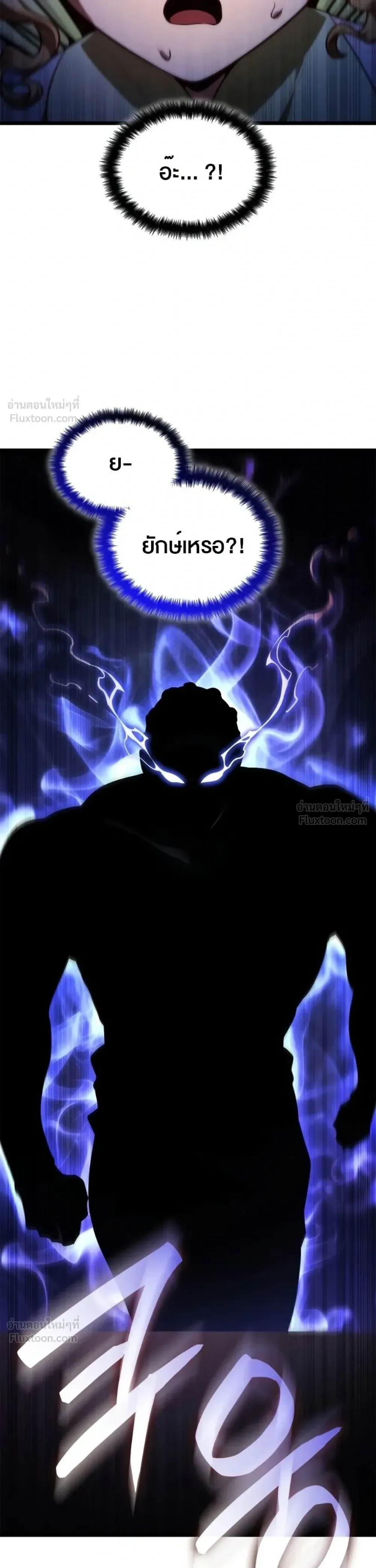 The Infinite Mage ตอนที่ 176 หน้า 35