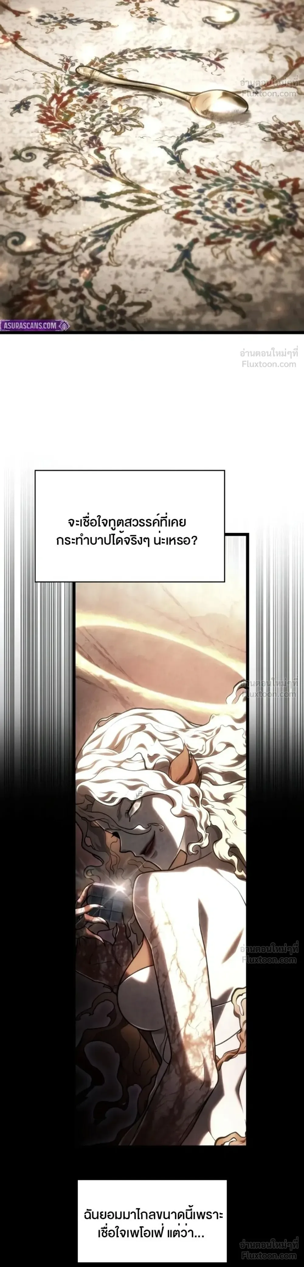 The Infinite Mage ตอนที่ 176 หน้า 48