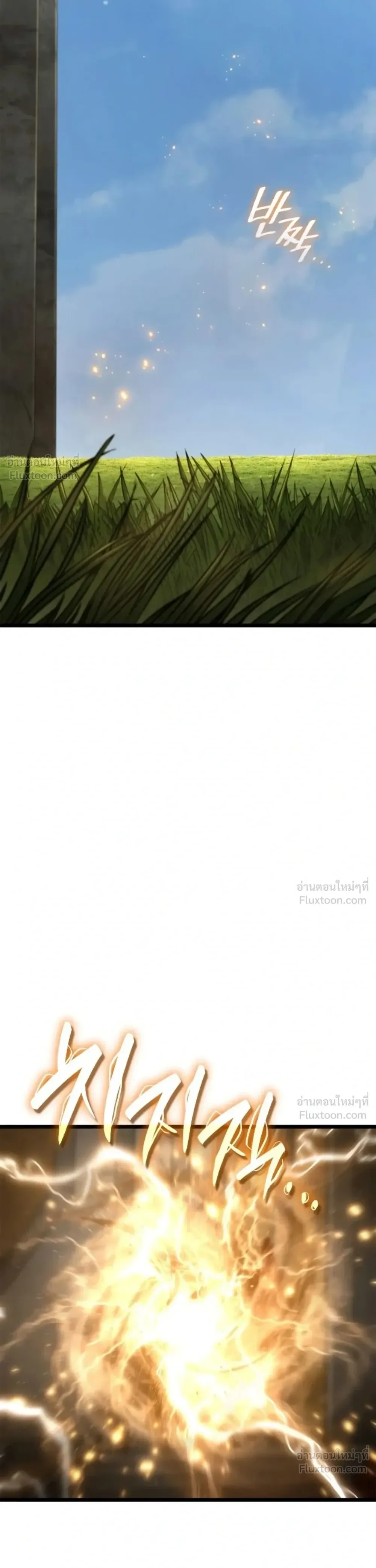 The Infinite Mage ตอนที่ 176 หน้า 6