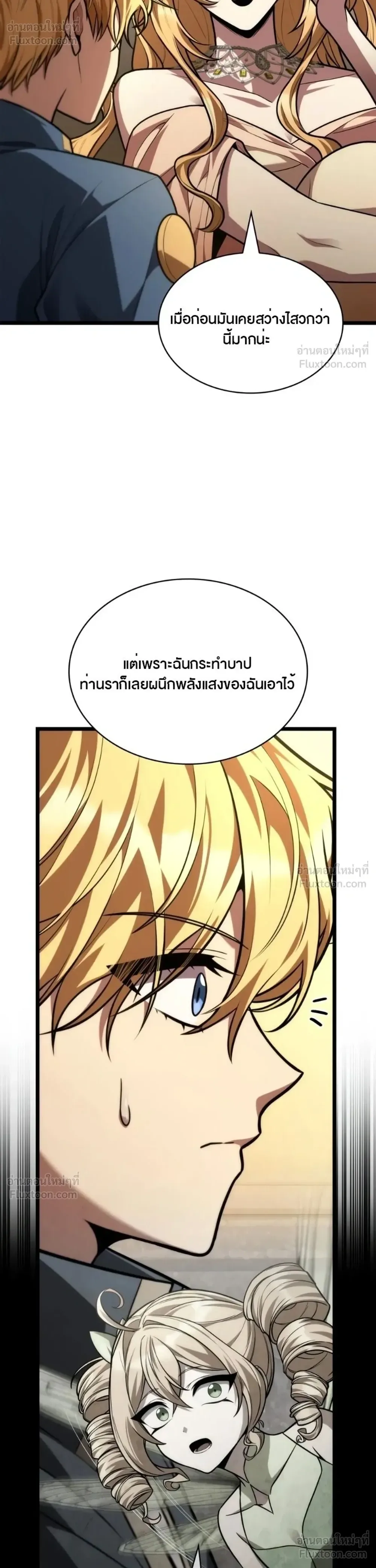 The Infinite Mage ตอนที่ 177 หน้า 13