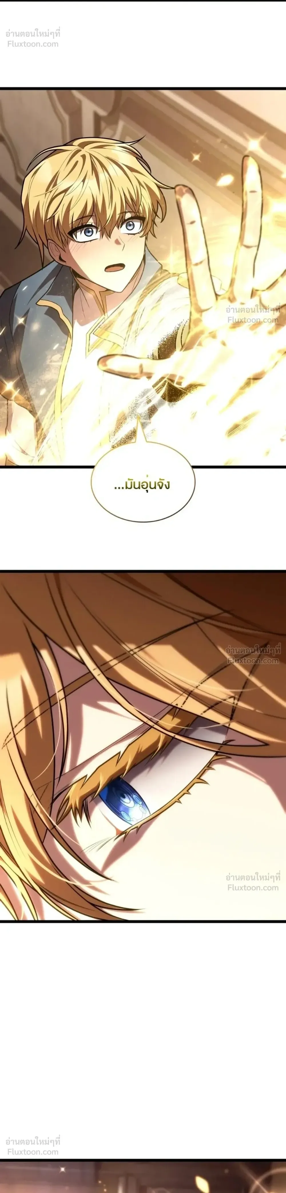 The Infinite Mage ตอนที่ 177 หน้า 23