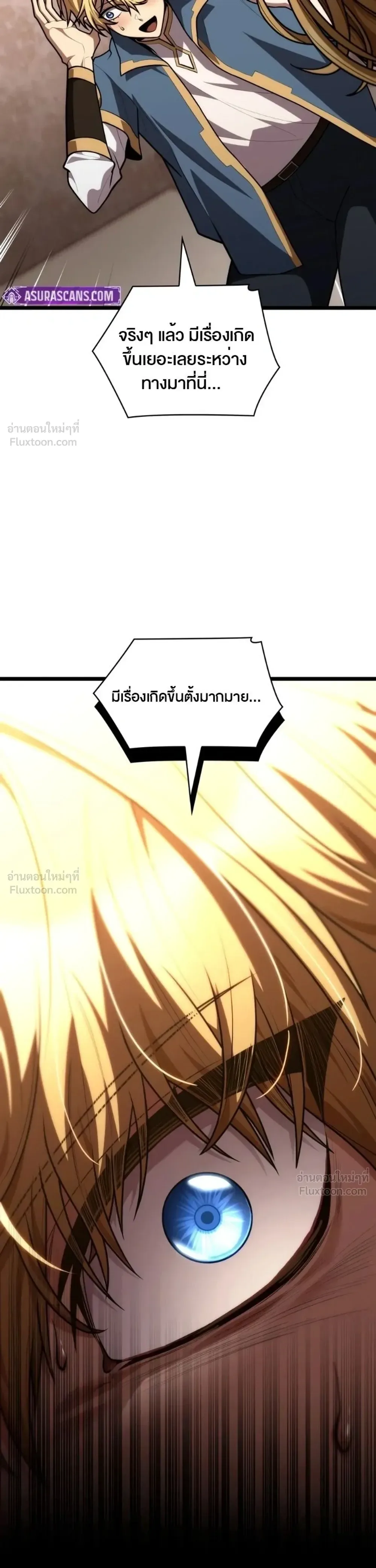 The Infinite Mage ตอนที่ 177 หน้า 26