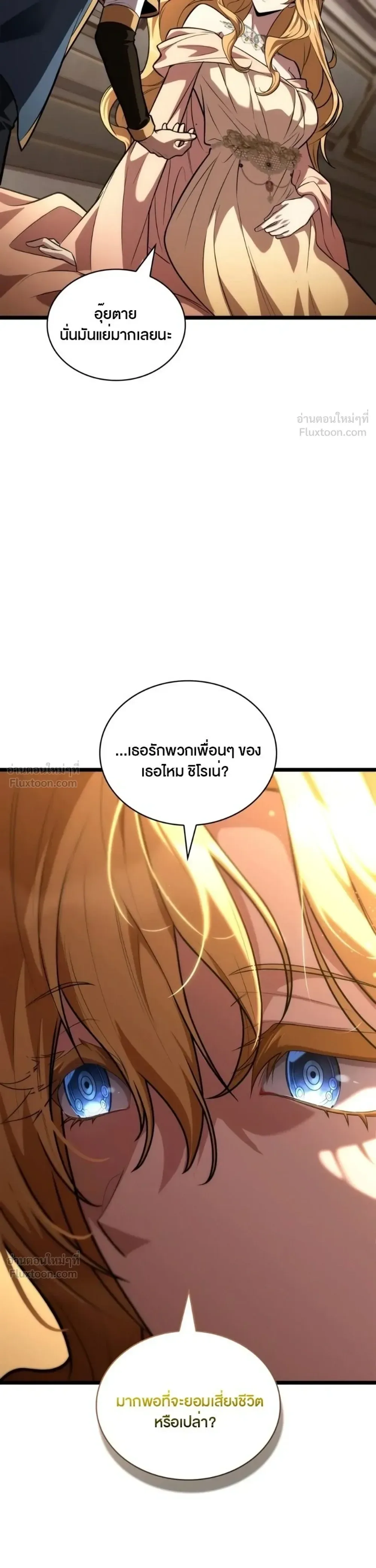 The Infinite Mage ตอนที่ 177 หน้า 30