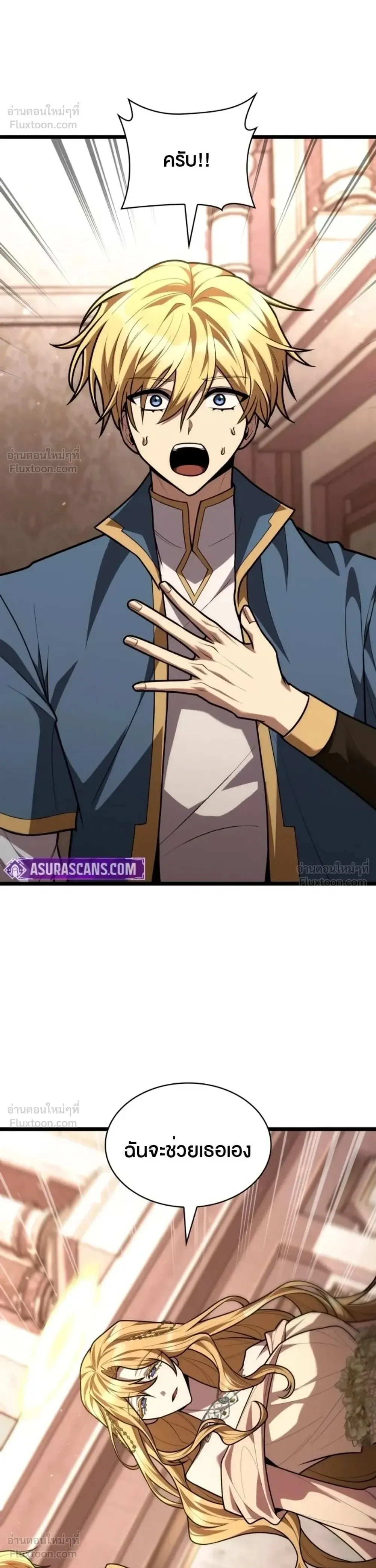 The Infinite Mage ตอนที่ 177 หน้า 31