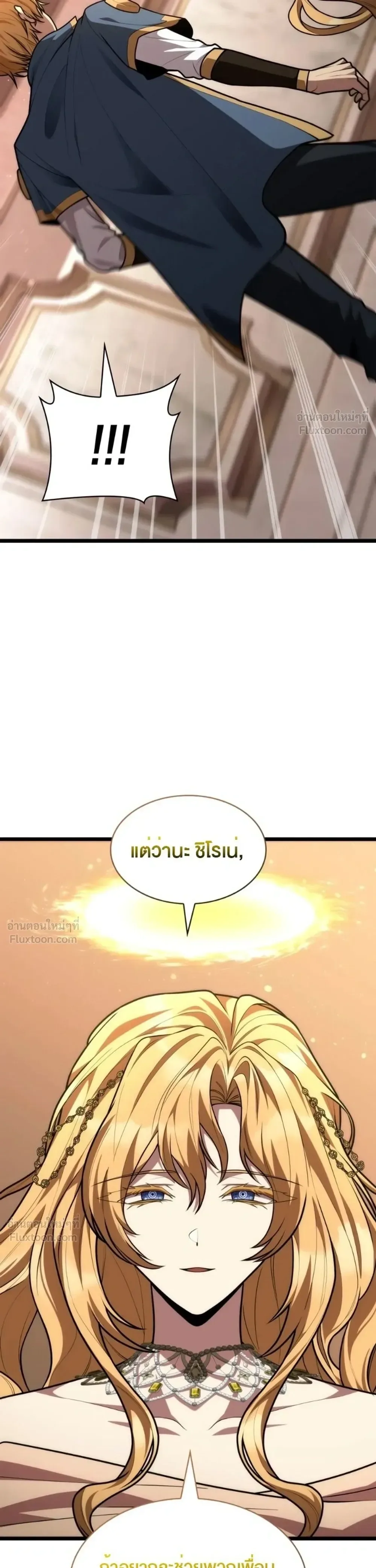 The Infinite Mage ตอนที่ 177 หน้า 32