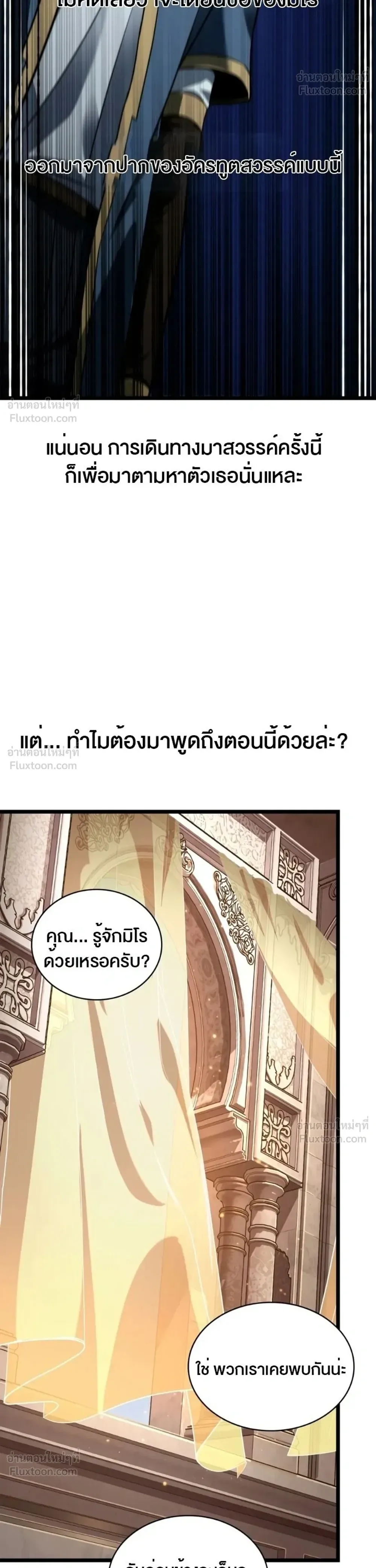 The Infinite Mage ตอนที่ 177 หน้า 35