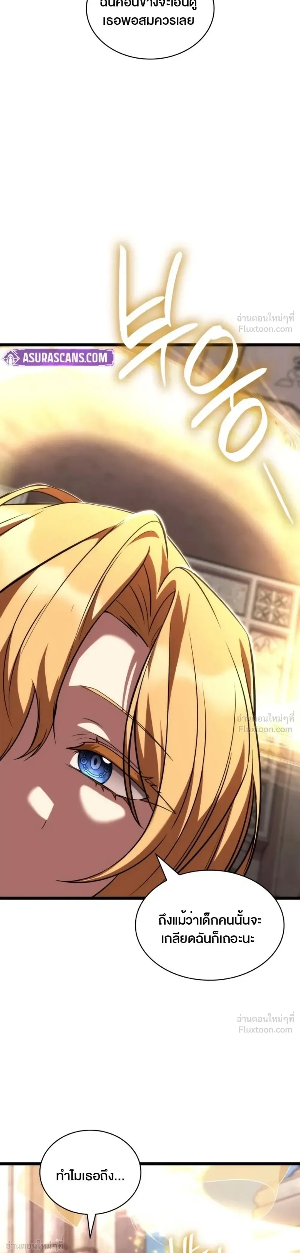 The Infinite Mage ตอนที่ 177 หน้า 36
