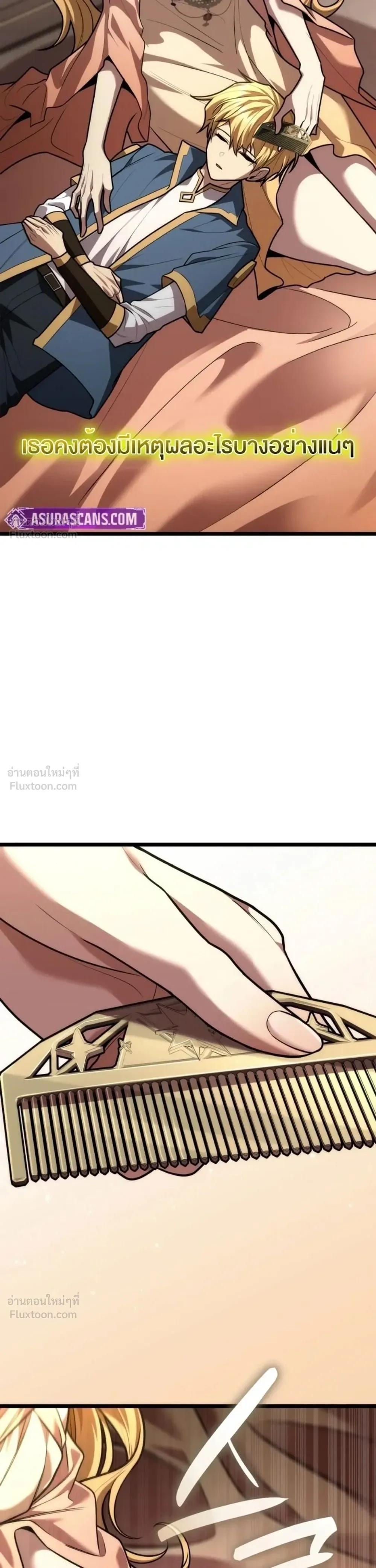 The Infinite Mage ตอนที่ 177 หน้า 40