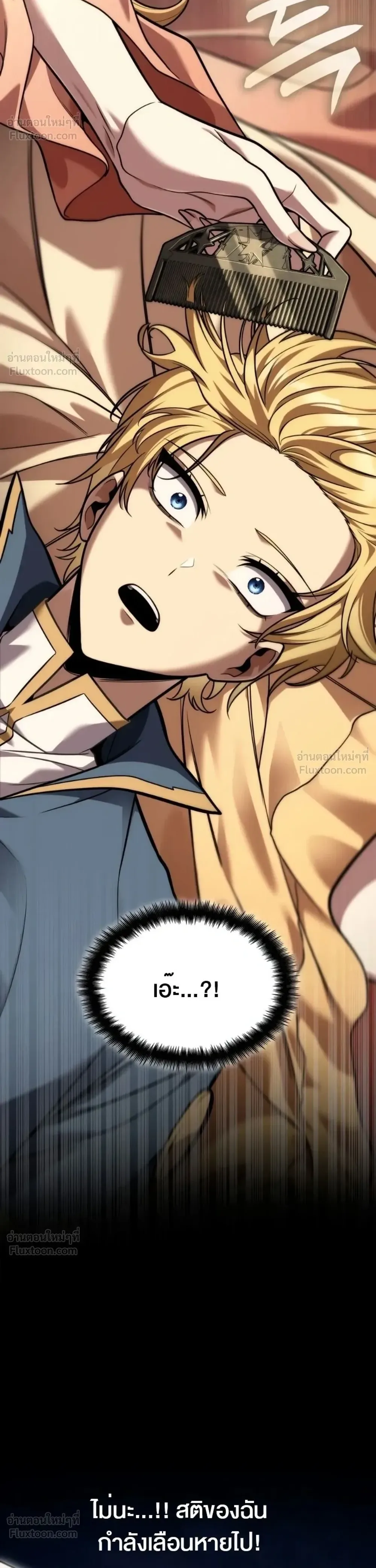 The Infinite Mage ตอนที่ 177 หน้า 41