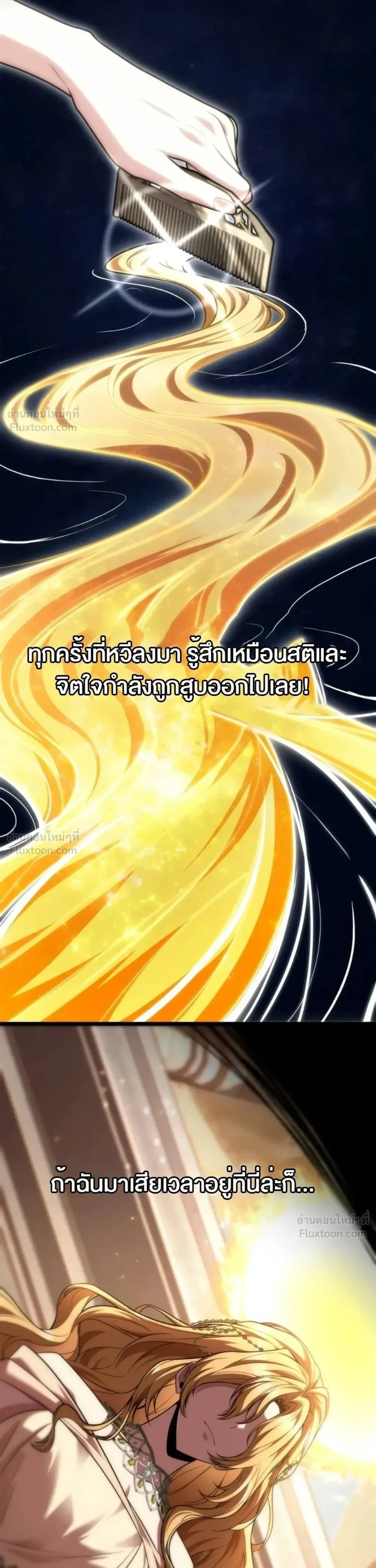 The Infinite Mage ตอนที่ 177 หน้า 42