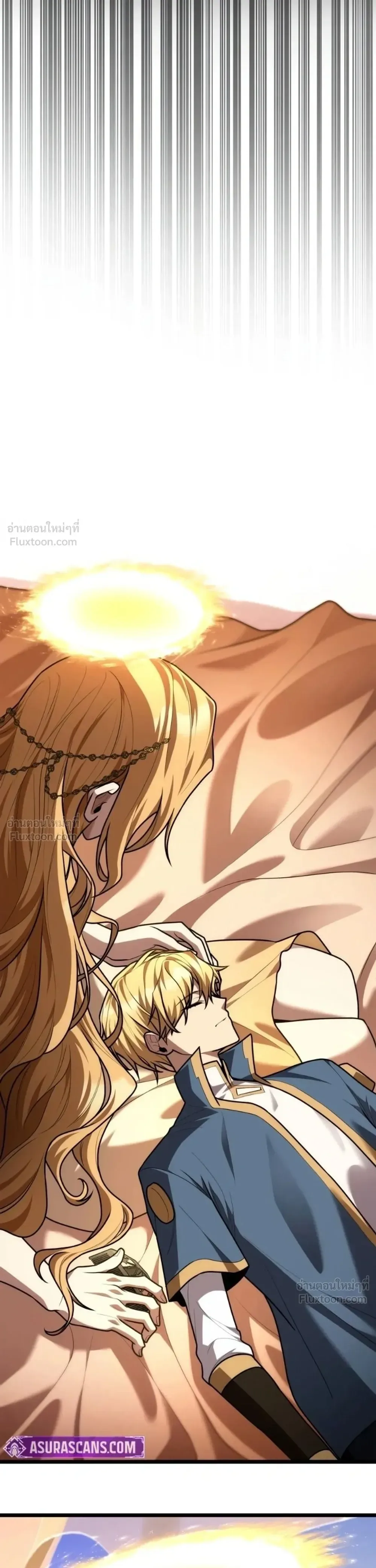 The Infinite Mage ตอนที่ 177 หน้า 44