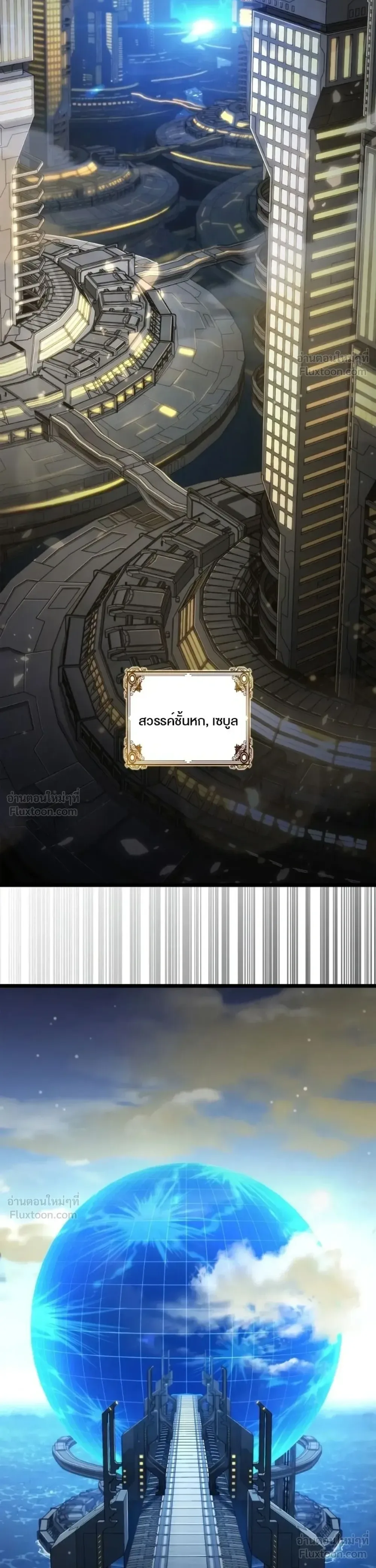 The Infinite Mage ตอนที่ 177 หน้า 47