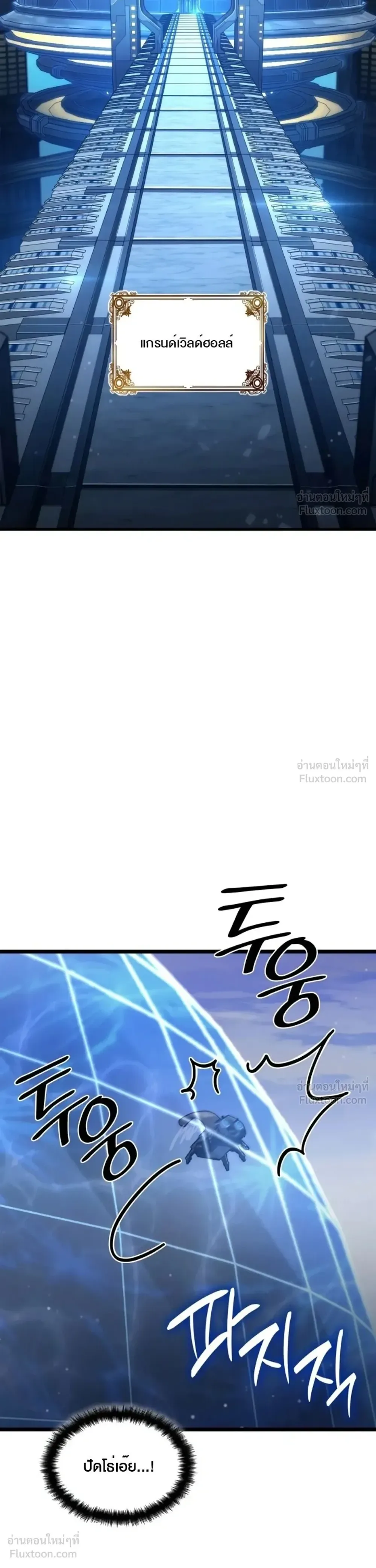 The Infinite Mage ตอนที่ 177 หน้า 49