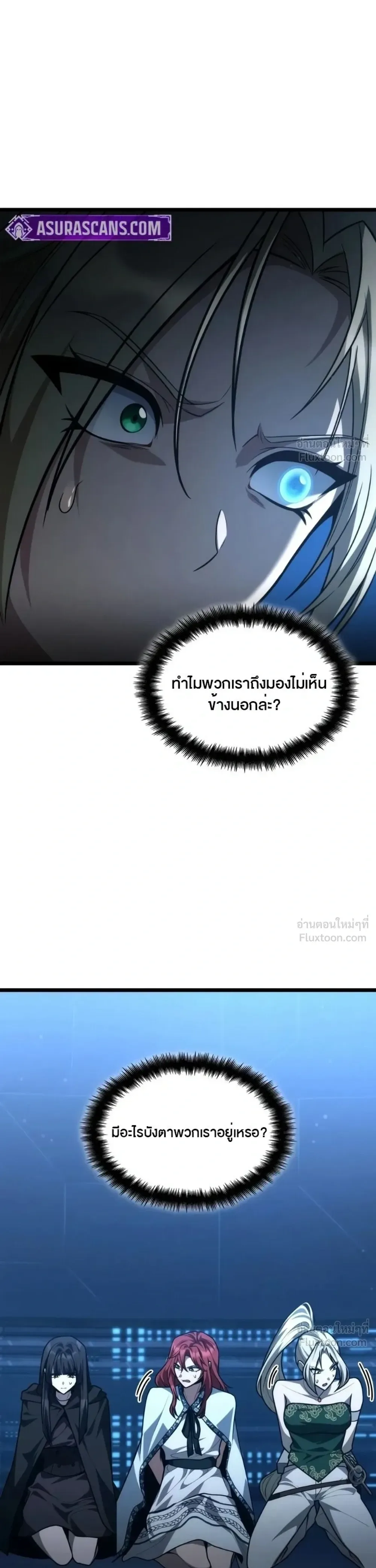The Infinite Mage ตอนที่ 177 หน้า 50