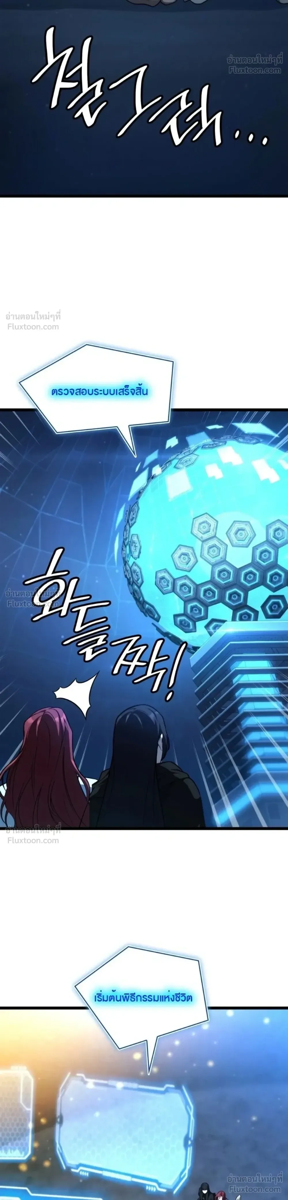 The Infinite Mage ตอนที่ 177 หน้า 51