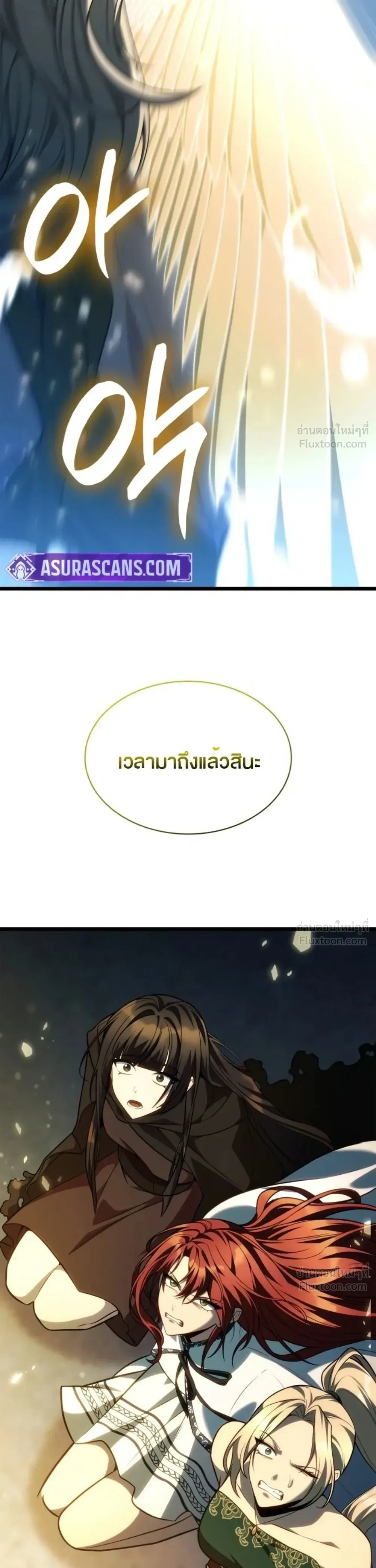 The Infinite Mage ตอนที่ 177 หน้า 54
