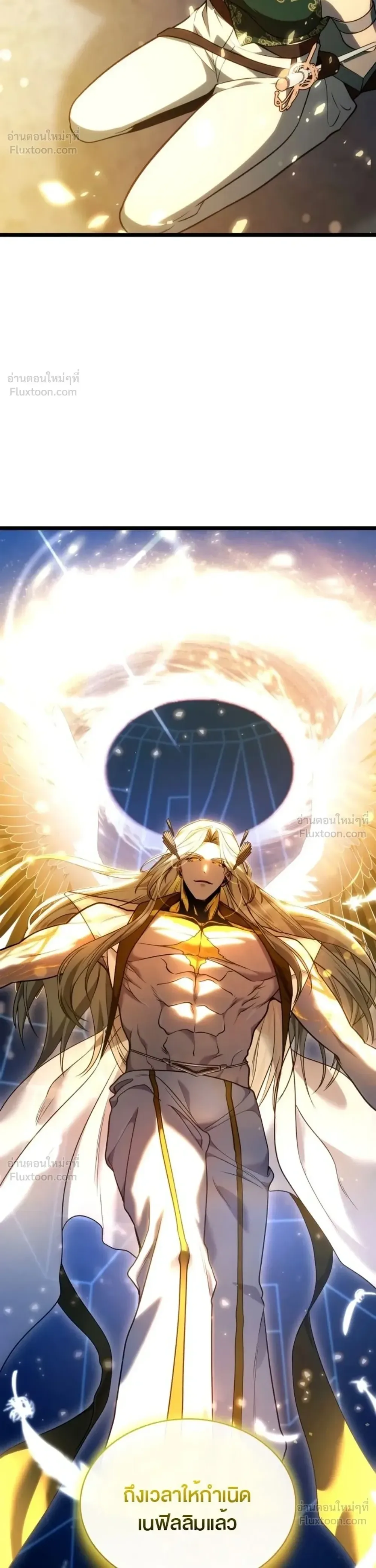 The Infinite Mage ตอนที่ 177 หน้า 55
