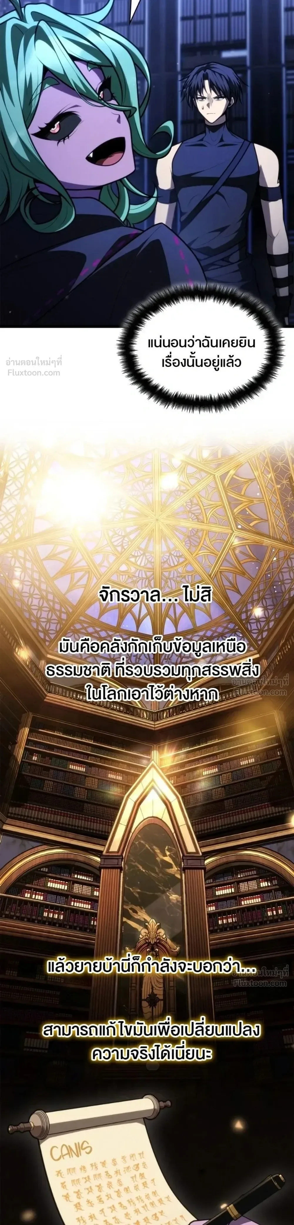 The Infinite Mage ตอนที่ 180 หน้า 10