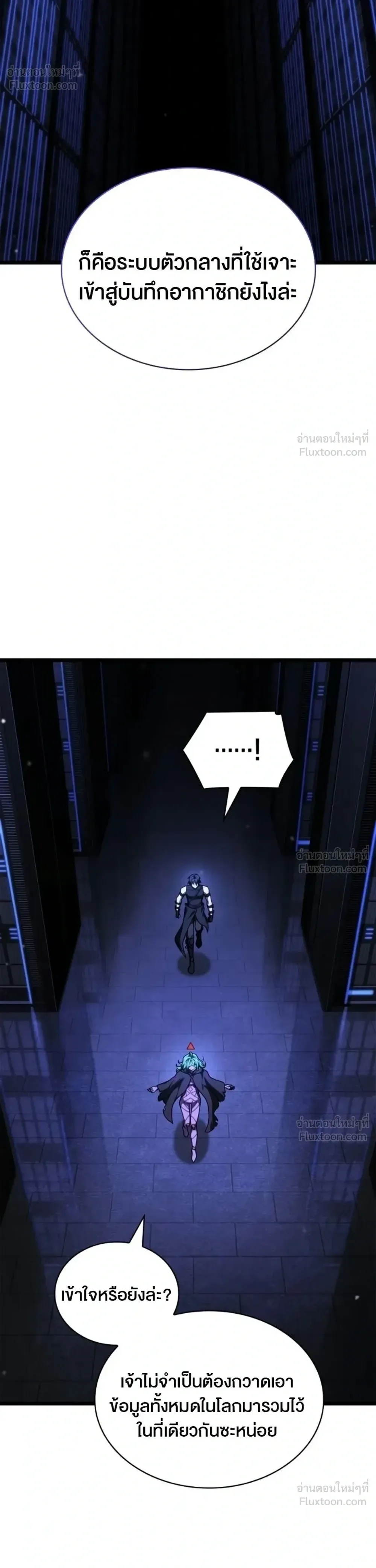The Infinite Mage ตอนที่ 180 หน้า 17