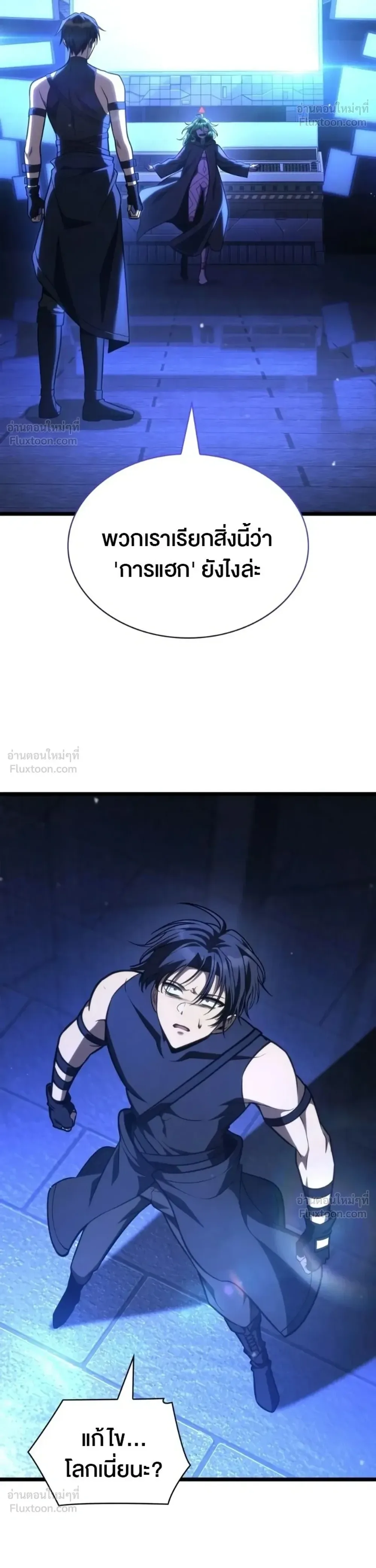 The Infinite Mage ตอนที่ 180 หน้า 19