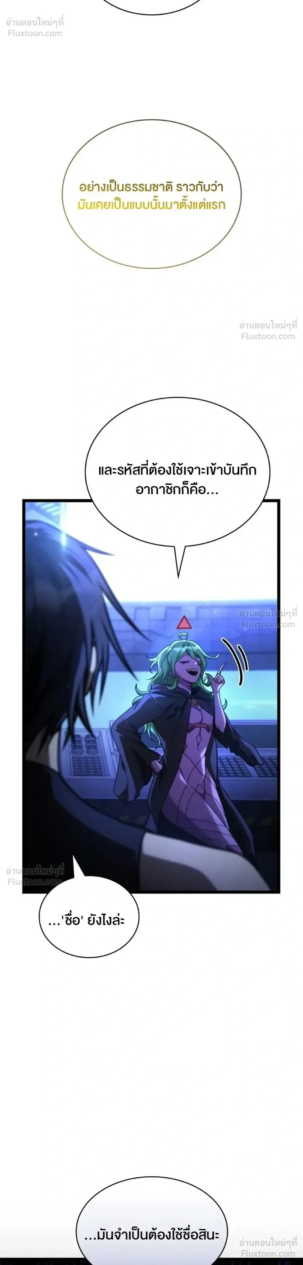 The Infinite Mage ตอนที่ 180 หน้า 23