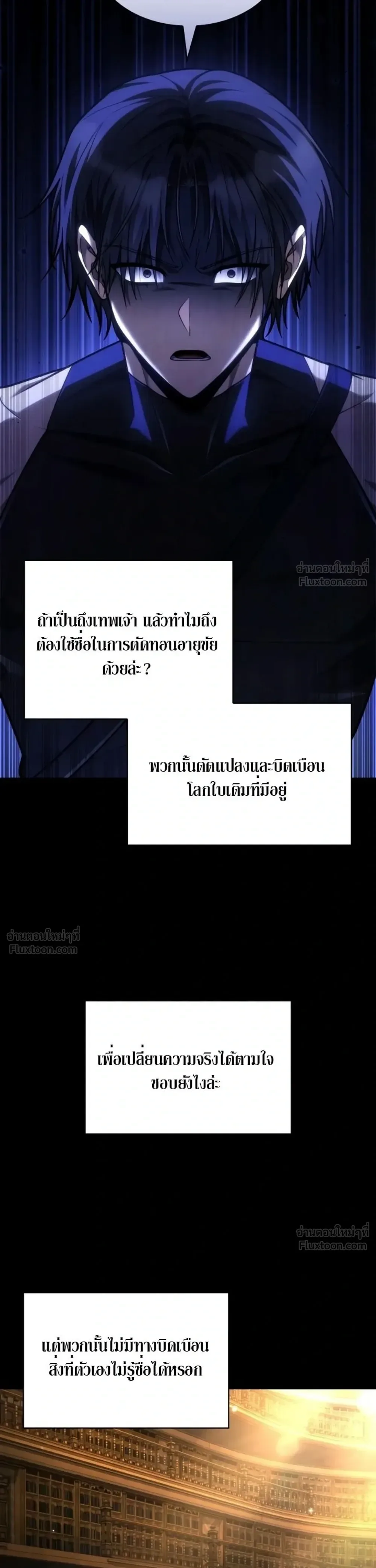 The Infinite Mage ตอนที่ 180 หน้า 24