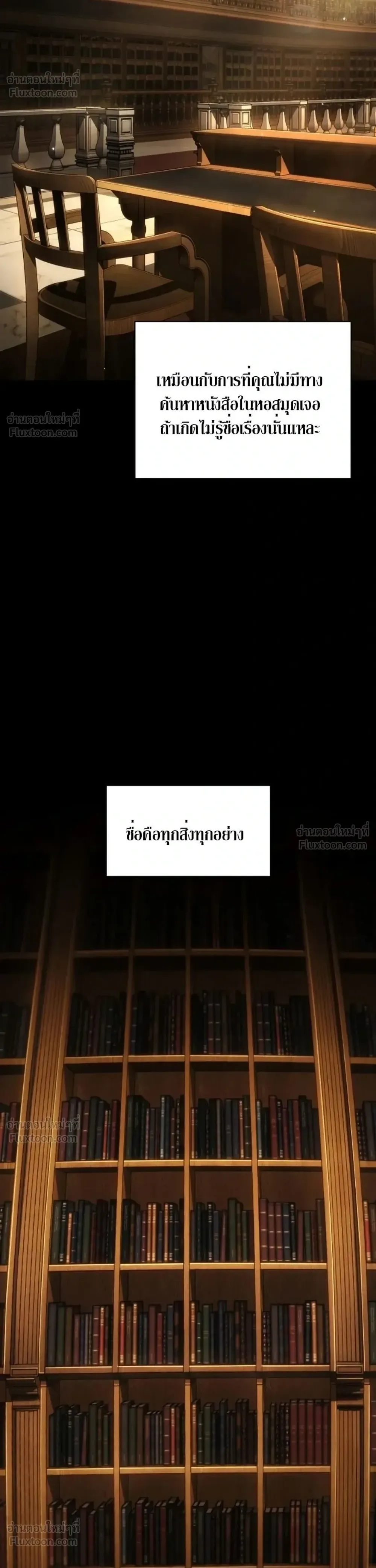 The Infinite Mage ตอนที่ 180 หน้า 25