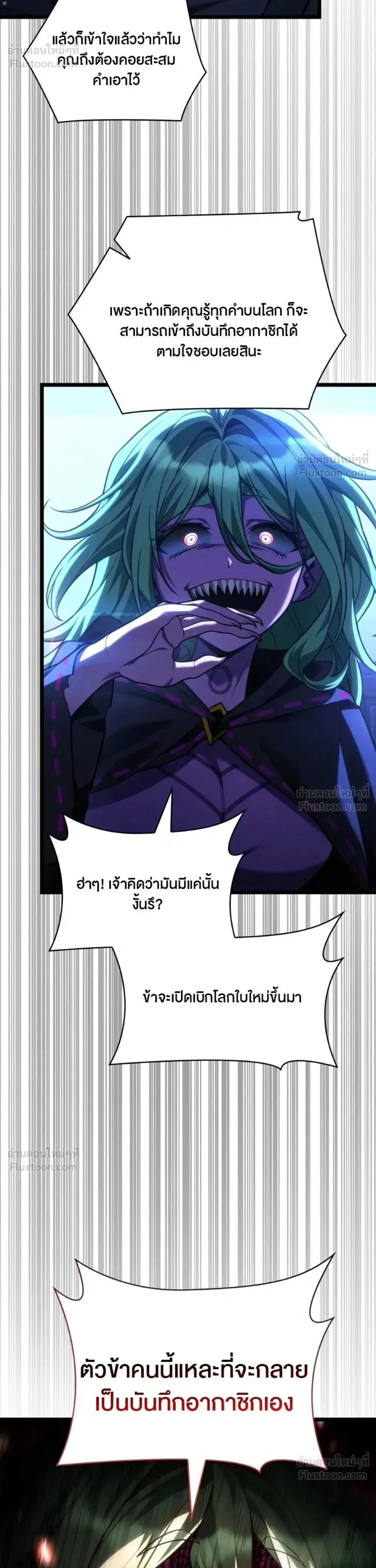 The Infinite Mage ตอนที่ 180 หน้า 27