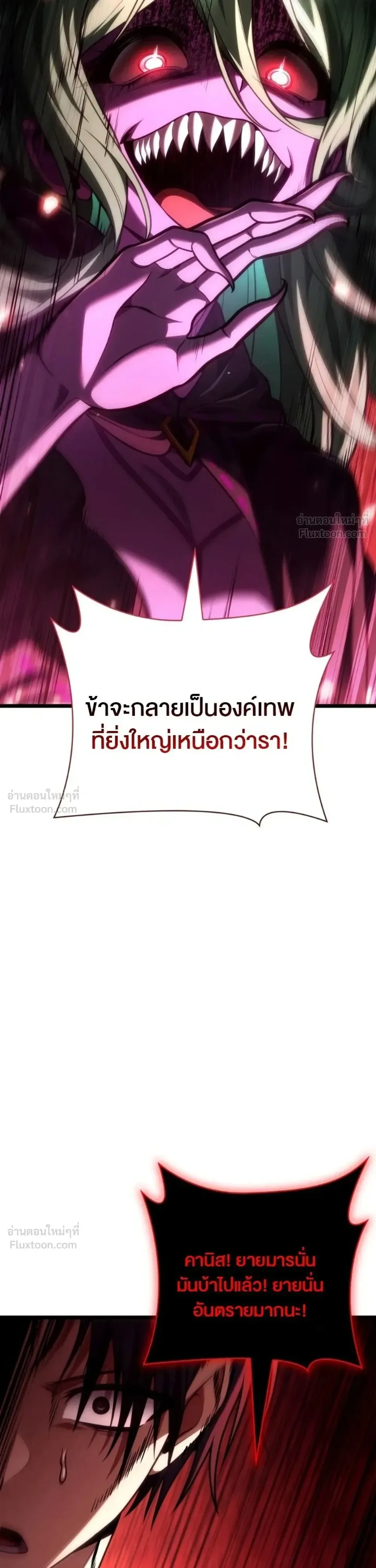 The Infinite Mage ตอนที่ 180 หน้า 28