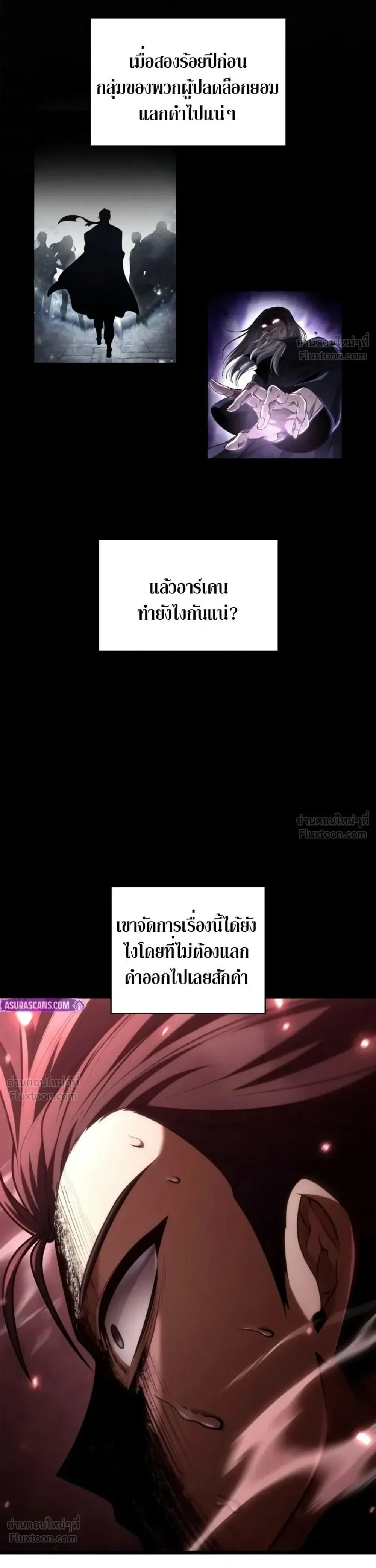 The Infinite Mage ตอนที่ 180 หน้า 31