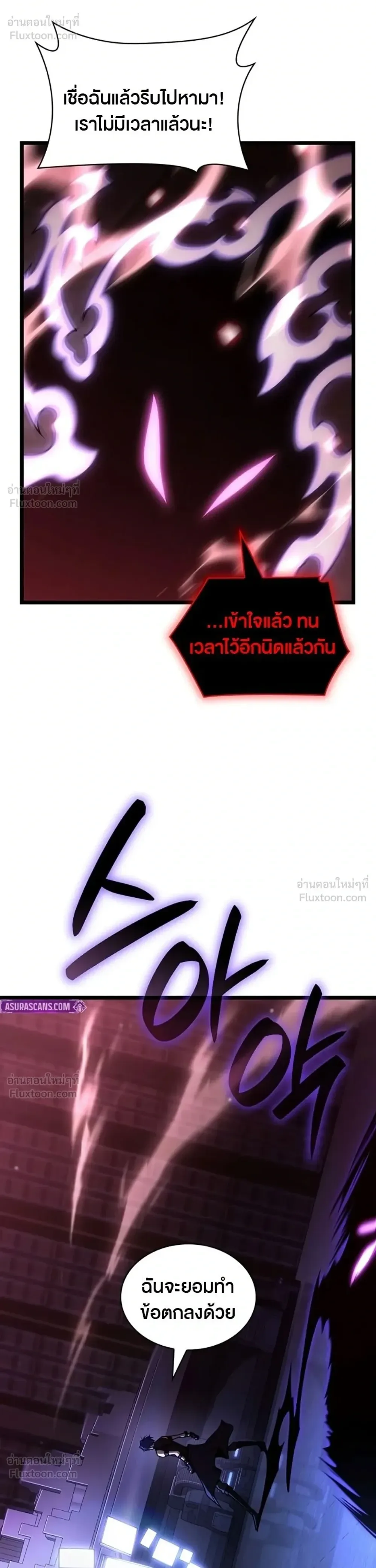The Infinite Mage ตอนที่ 180 หน้า 33
