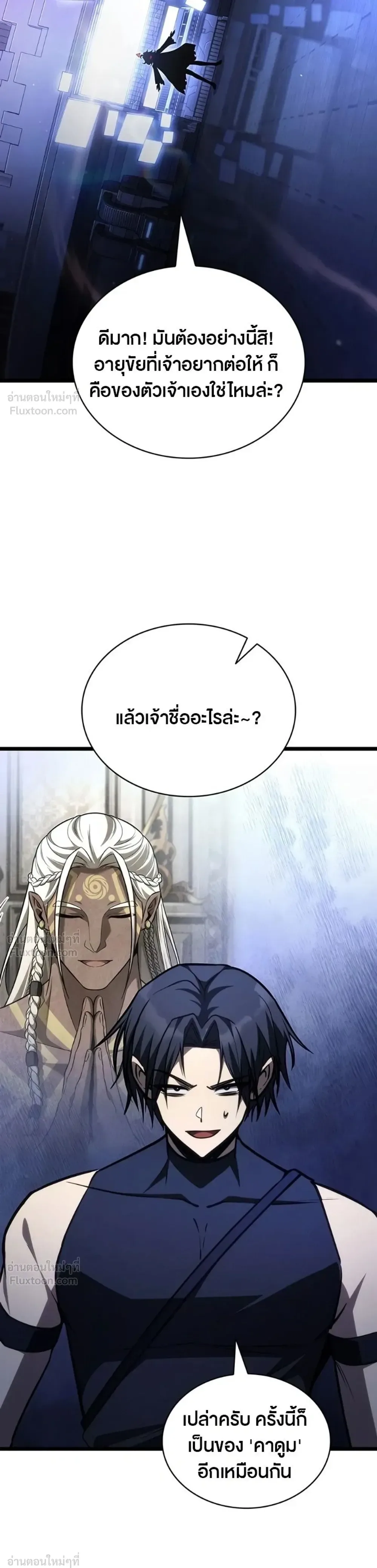 The Infinite Mage ตอนที่ 180 หน้า 34