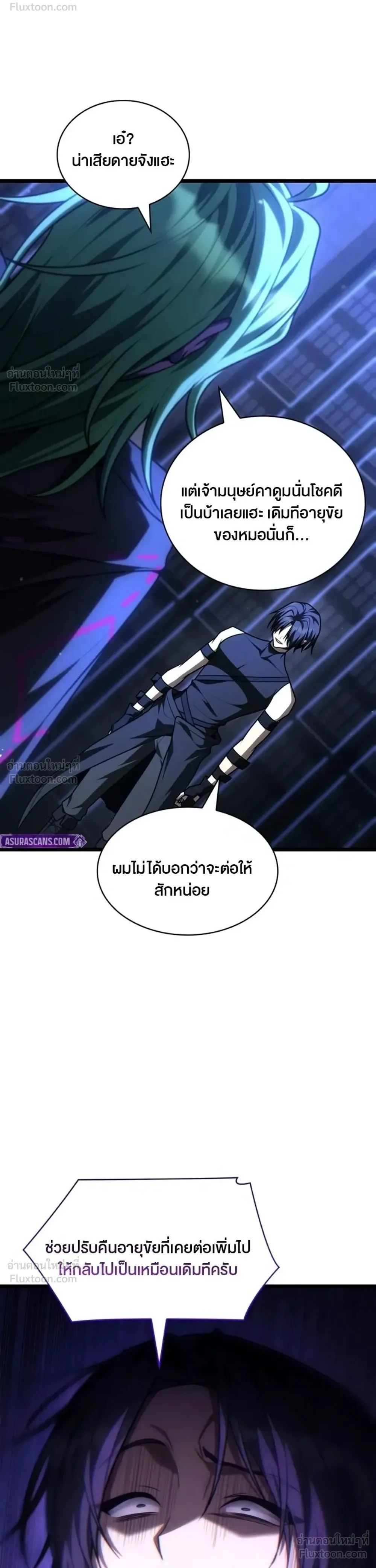 The Infinite Mage ตอนที่ 180 หน้า 35