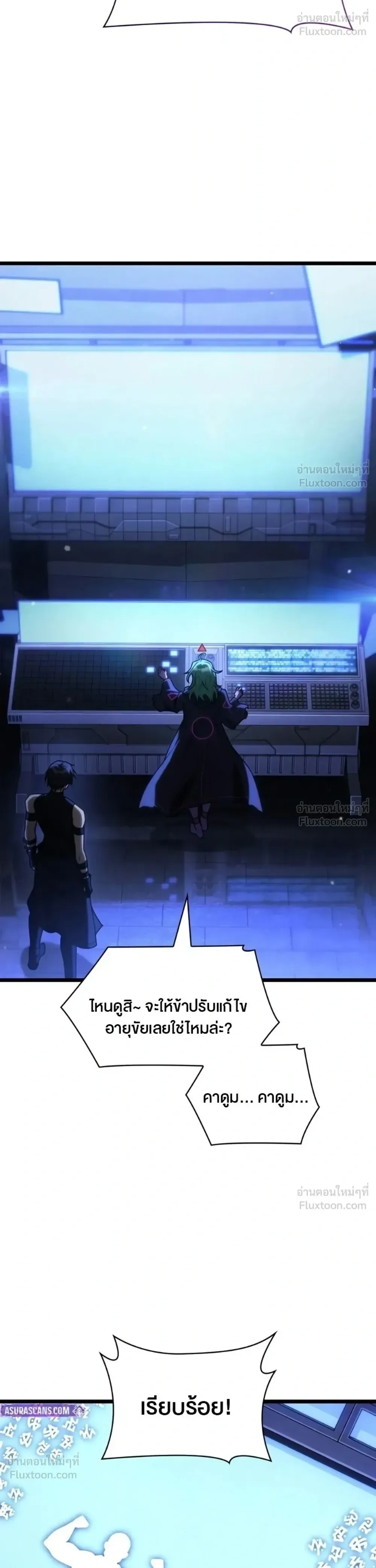 The Infinite Mage ตอนที่ 180 หน้า 37