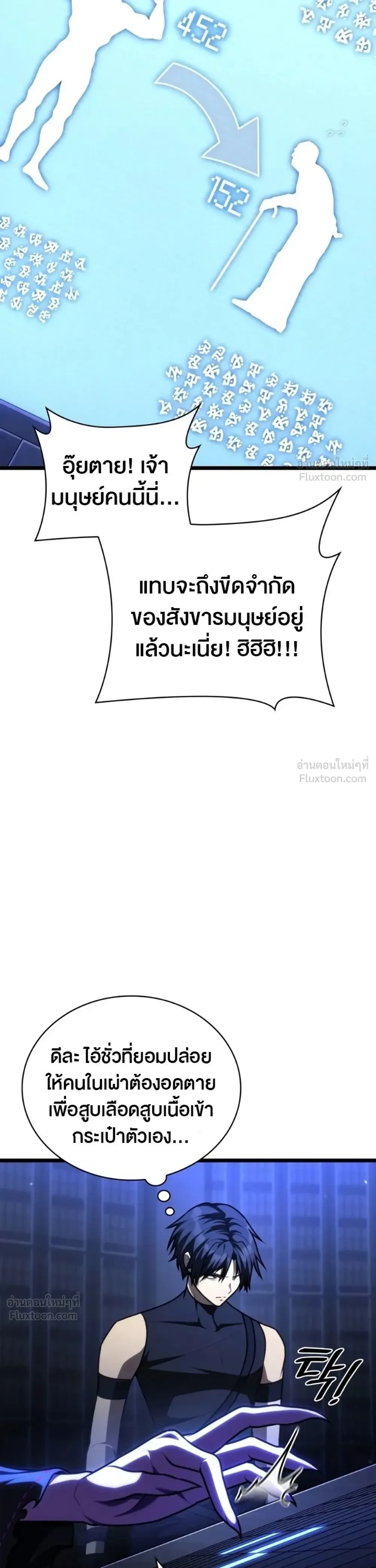 The Infinite Mage ตอนที่ 180 หน้า 38