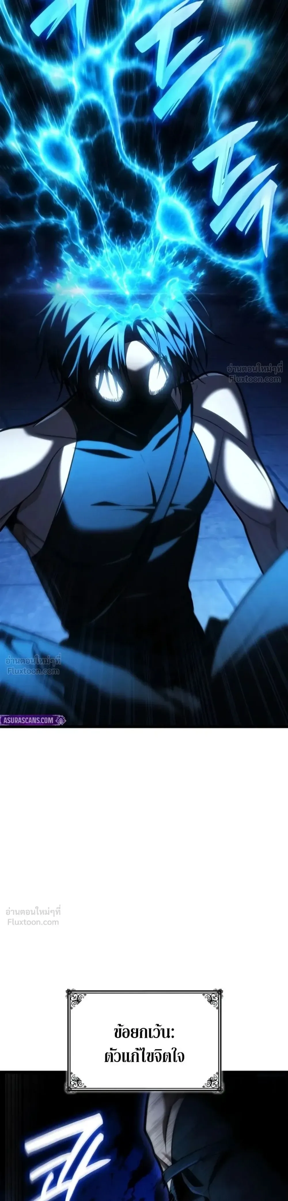 The Infinite Mage ตอนที่ 180 หน้า 44
