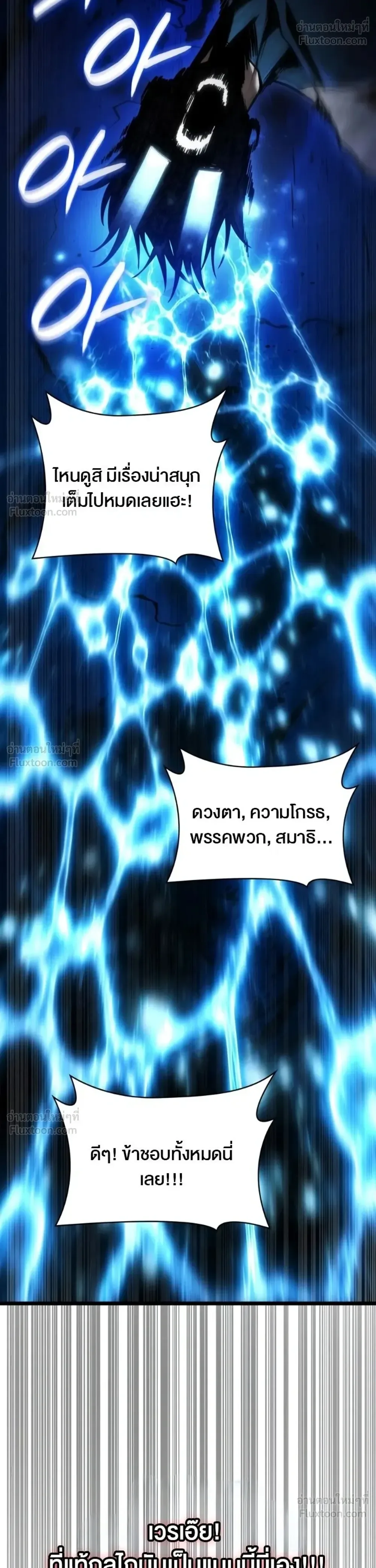 The Infinite Mage ตอนที่ 180 หน้า 45